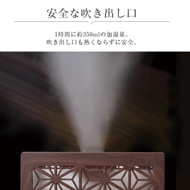 組子調 超音波加湿器 3.5L EL-C35L DB 加湿器 LEDライト搭載 リビング  寝室 子供部屋