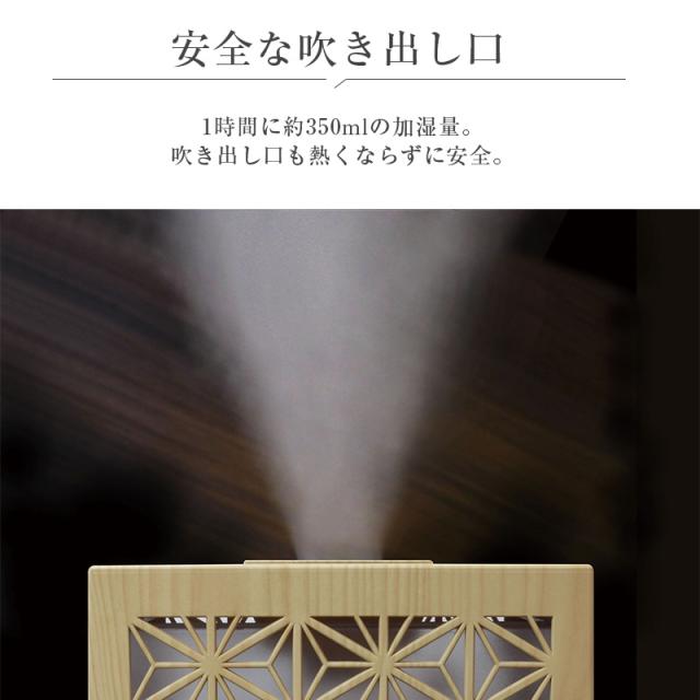 組子調 超音波加湿器 3.5L EL-C36L NB 加湿器 LEDライト搭載 リビング  寝室 子供部屋