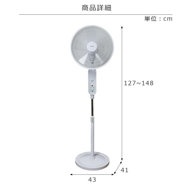 扇風機 KI-F816R DCモーター 静音 省エネ 4段階風量調整 モード3段階