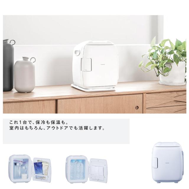 ツインバード コンパクト電子保冷保温ボックス HR-EB06W 2電源式 TWINBIRD 5.5L 保冷庫 保温庫 家庭用 小型 静音 おしゃれ