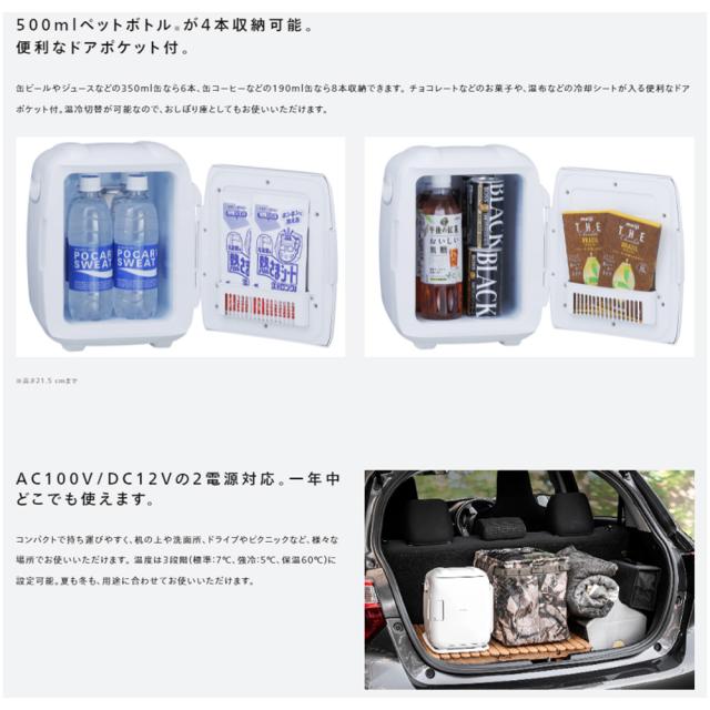 ツインバード コンパクト電子保冷保温ボックス HR-EB06W 2電源式 TWINBIRD 5.5L 保冷庫 保温庫 家庭用 小型 静音 おしゃれ