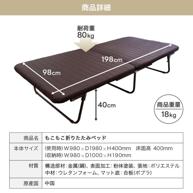 もこもこ 折りたたみベッド シングル 完成品 マットレス一体型 コンパクト 折り畳み シンプル 一人暮らし 単身 ワンルーム 翌日配送_8