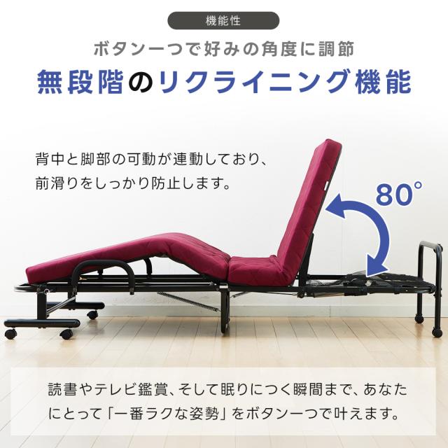 折りたたみベッド 電動 シングル 無段階 脚部リクライニング 介護 補助 