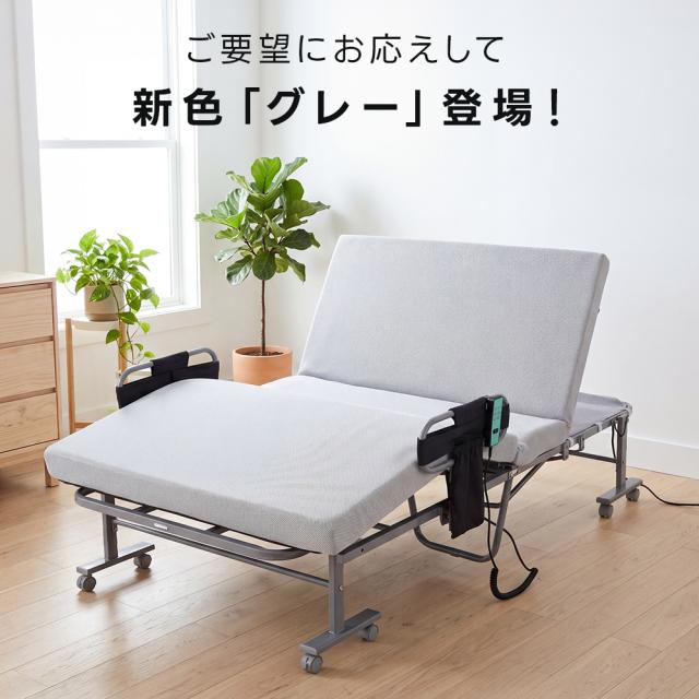 電動ベッド セミシングル 折りたたみベッド 電動リクライニング 高反発