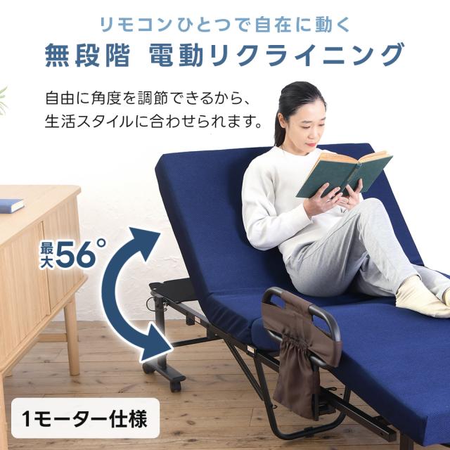 電動ベッド セミシングル 折りたたみベッド 電動リクライニング 高反発