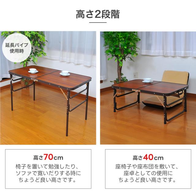 テーブルセット 木目調折りたたみ式 BD-230K