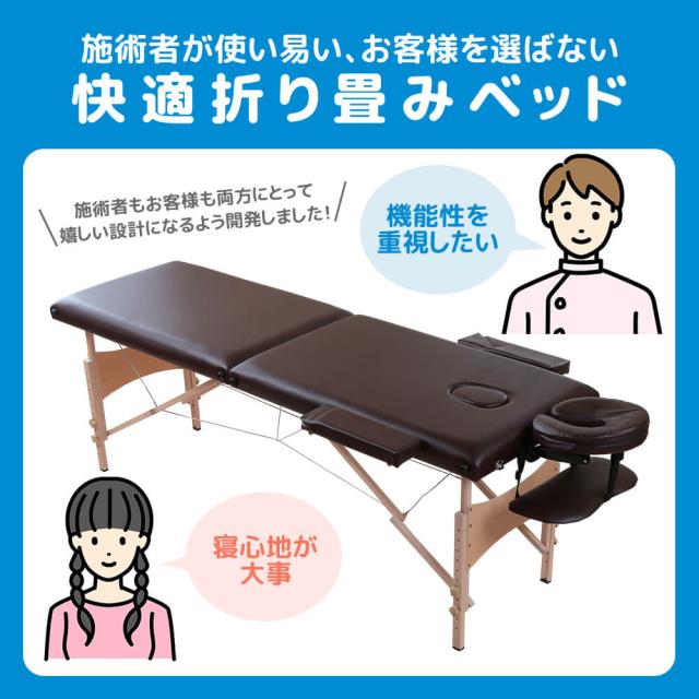 エステベッド 施術台 ブラウン 折りたたみ 収納袋付き マッサージ
