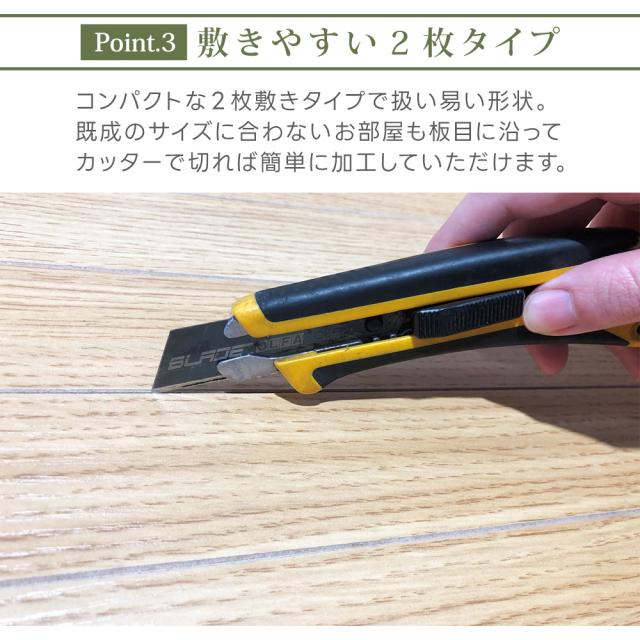 ウッドカーペット 3畳 団地間 畳の上 敷くだけ フローリングカーペット おしゃれ 木目調 和室を洋室に カーペット 2枚物 模様替え ラグ 2025年新色 翌日配送_4