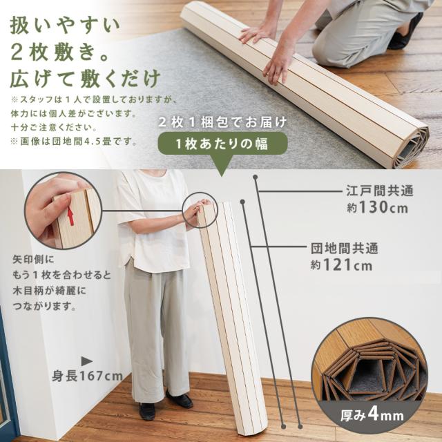 ウッドカーペット 3畳 団地間 畳の上 敷くだけ フローリングカーペット おしゃれ 木目調 和室を洋室に カーペット 2枚物 模様替え ラグ 2025年新色 翌日配送_5