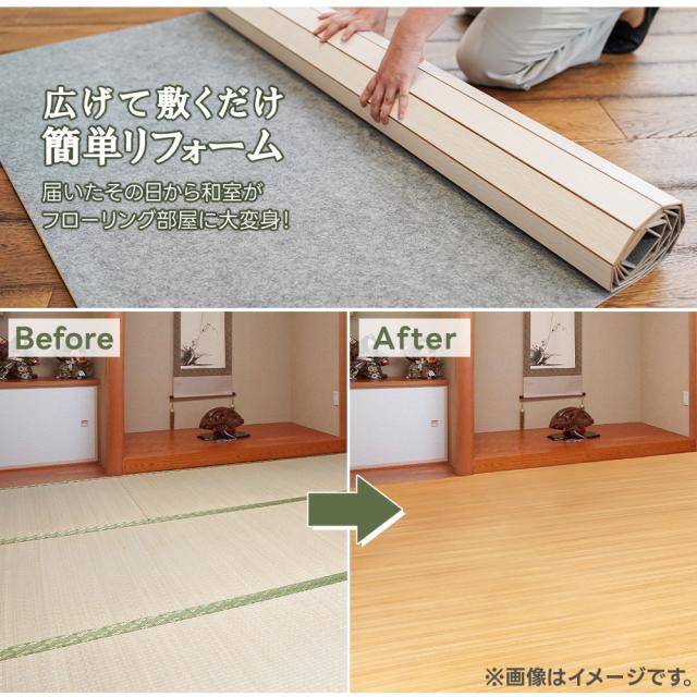 ウッドカーペット 4.5畳 江戸間 260×260cm 畳の上 敷くだけ