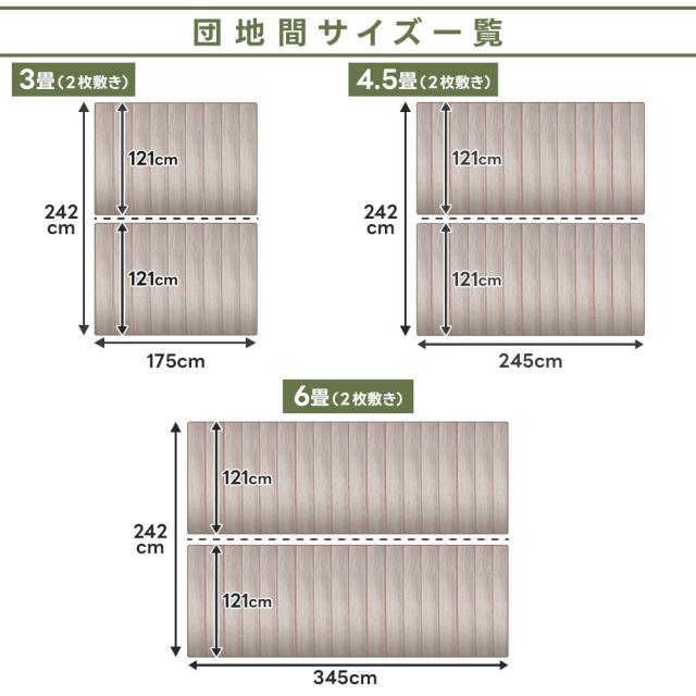 ウッドカーペット 3畳 団地間 畳の上 敷くだけ フローリングカーペット おしゃれ 木目調 和室を洋室に カーペット 2枚物 模様替え ラグ 2025年新色 翌日配送_8