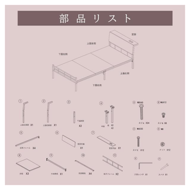 宮棚付きパイプベッド シングル 木目調 フレーム ベッド コンセント 翌日配送_9