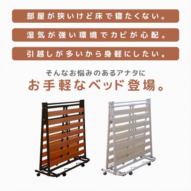折りたたみ すのこベッド シングルサイズ 折り畳み ベッド スノコ コンパクト_1