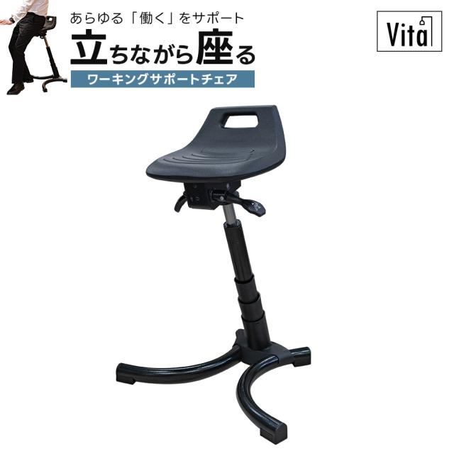 ワーキングサポートチェア 高さ調整 座面角度調整 立ち仕事