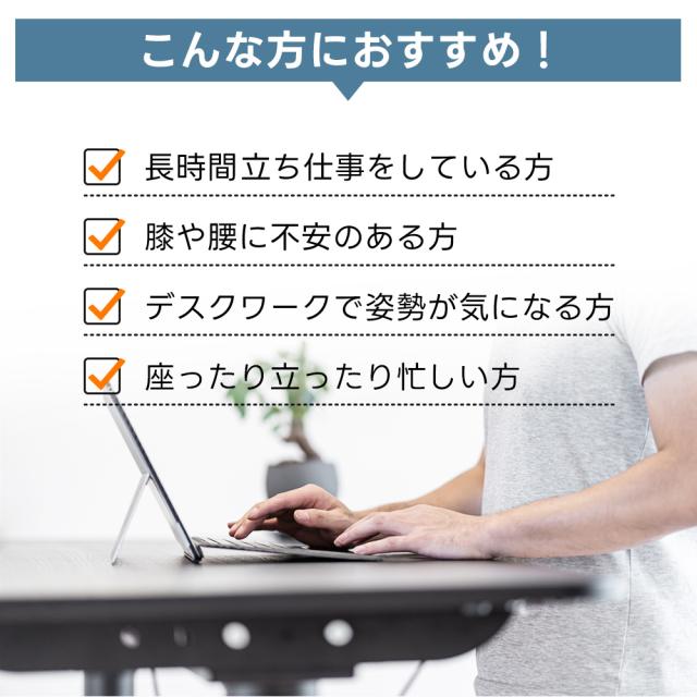 ワーキングサポートチェア 高さ調整 座面角度調整 立ち仕事 デスクワーク スタンディングワーク 立ちっぱなし 疲労軽減 腰痛 猫背 対策 腰の負担 軽減 椅子 ハイチェア オフィス 事務 店舗 工場 作業 安定 翌日配送_2