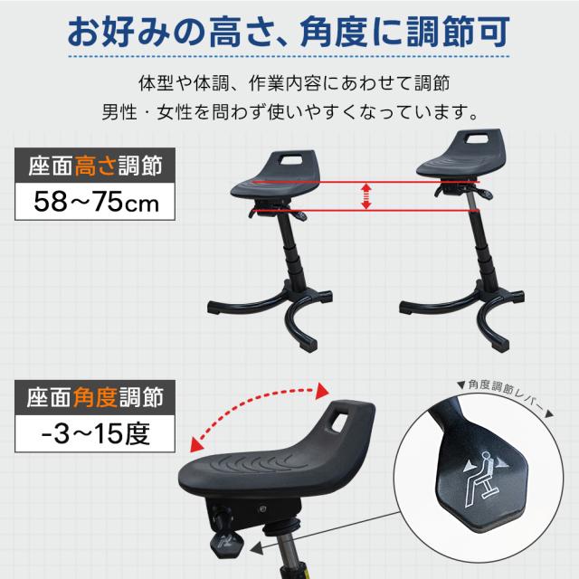 ワーキングサポートチェア 高さ調整 座面角度調整 立ち仕事 デスクワーク スタンディングワーク 立ちっぱなし 疲労軽減 腰痛 猫背 対策 腰の負担 軽減 椅子 ハイチェア オフィス 事務 店舗 工場 作業 安定 翌日配送_3