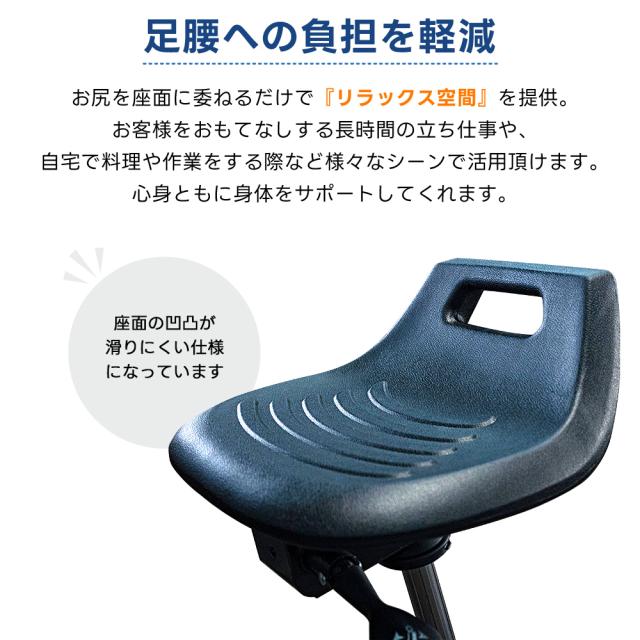 ワーキングサポートチェア 高さ調整 座面角度調整 立ち仕事 デスクワーク スタンディングワーク 立ちっぱなし 疲労軽減 腰痛 猫背 対策 腰の負担 軽減 椅子 ハイチェア オフィス 事務 店舗 工場 作業 安定 翌日配送_4