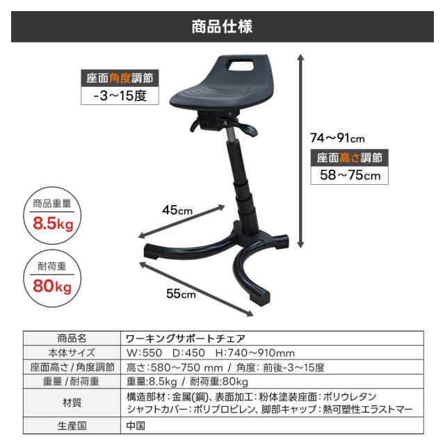 ワーキングサポートチェア 高さ調整 座面角度調整 立ち仕事 デスクワーク スタンディングワーク 立ちっぱなし 疲労軽減 腰痛 猫背 対策 腰の負担 軽減 椅子 ハイチェア オフィス 事務 店舗 工場 作業 安定 翌日配送_6