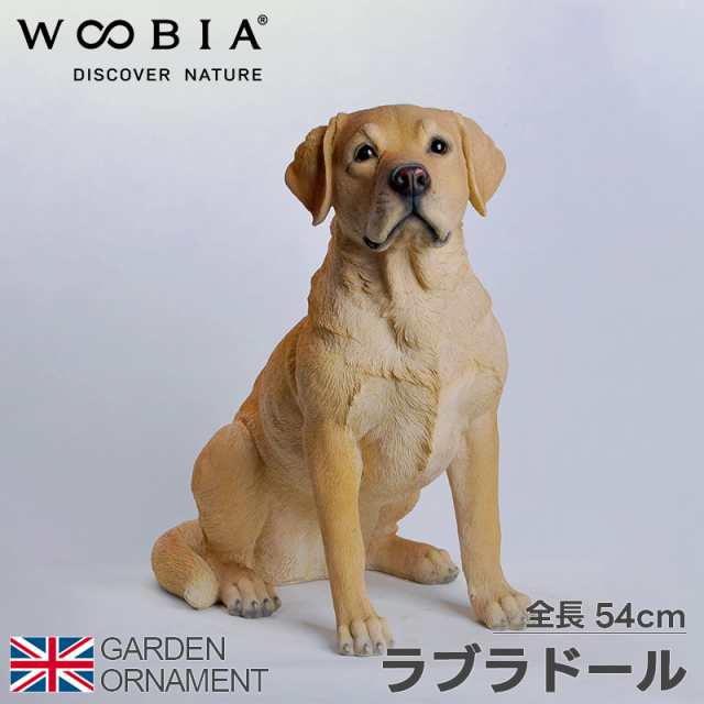 ラブラドール 犬 ワンちゃん オブジェ オーナメント ガーデンオーナメント 置物 ガーデニング リアル アニマル 動物 かわいい ペット  人の通販はau PAY マーケット - ダントツonline | au PAY マーケット－通販サイト