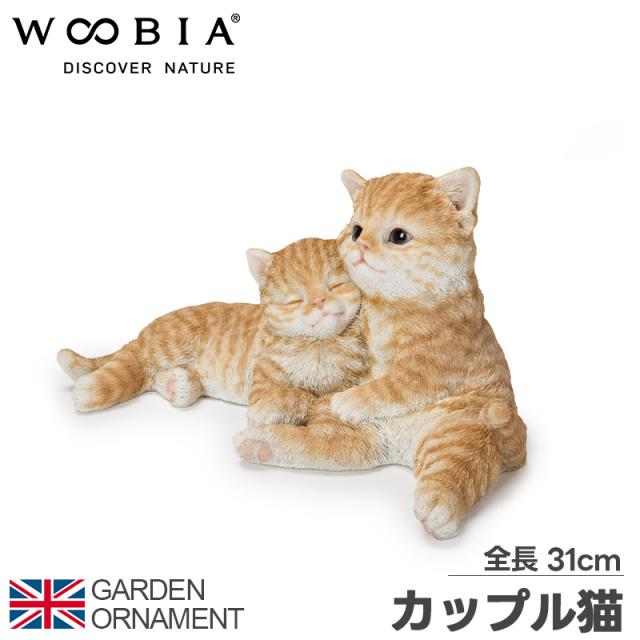 セット お座り 猫 置物 オブジェ カップル ペア 恋人 ネコ キャット ねこ 猫 二匹 キス カップル ねこ オブジェ オーナメント ガーデン