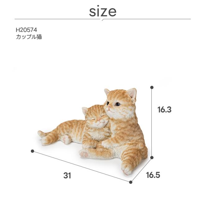 セット お座り 猫 置物 オブジェ カップル ペア 恋人 ネコ キャット ねこ セット お座り 猫 置物 オブジェ カップル ペア 恋人 ネコ