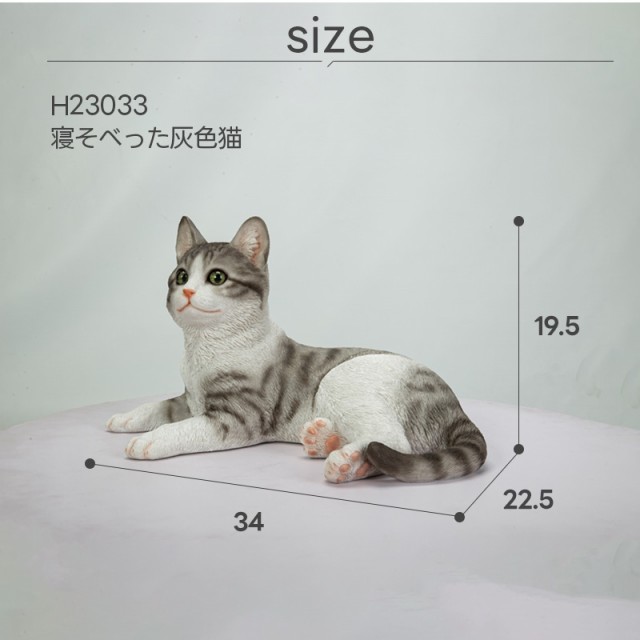 寝そべり猫 猫 ねこ ネコ オブジェ オーナメント ガーデン