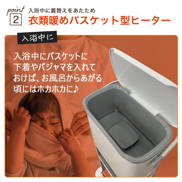 脱衣所ヒーター セラミックヒーター 送風 衣類暖房 冬 脱衣所 風呂場