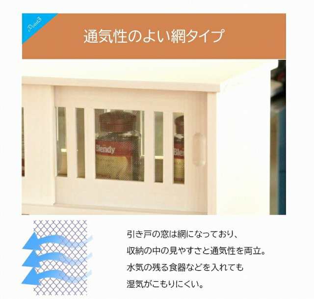 キッチンラック 80cm 両側から開く カウンター上収納 両面引き戸 蝿帳 カウンターラック おしゃれ 食器棚 桐製 調味料入れ キャビネット  引き出し ガラス未使用収納 台所 調理 食器棚 網戸 金網 食器 ストレージ シンプル 翌日配送｜au PAY マーケット