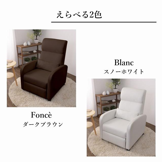 ソファー 1人用 リクライニング ネイルサロン ネイルケア おしゃれ