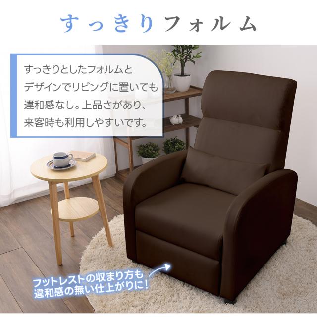ソファー 1人用 リクライニング ネイルサロン ネイルケア おしゃれ