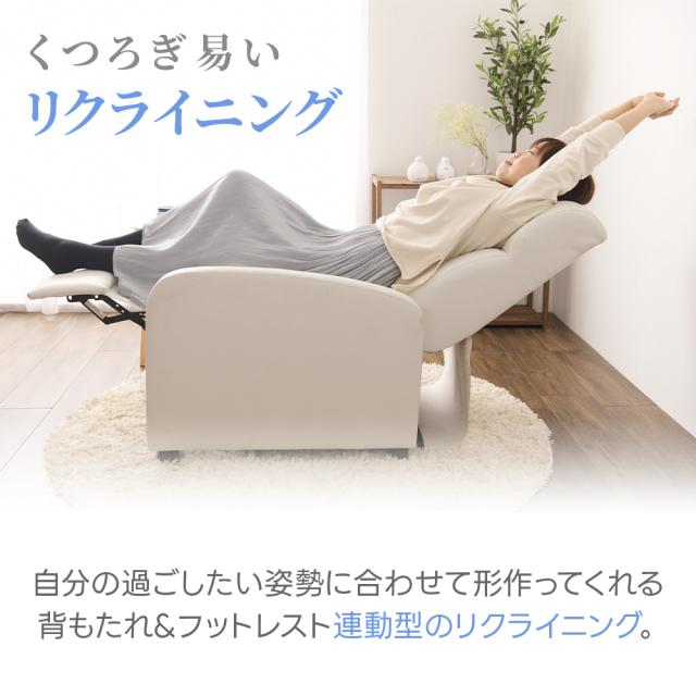 ソファー 1人用 リクライニング ネイルサロン ネイルケア おしゃれ