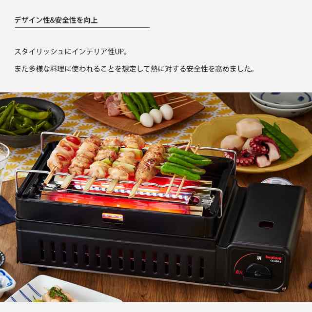 イワタニ 炙りや2 CB-ABR-2 カセットガス 炉ばた焼器 炙りやII 