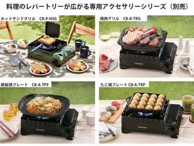 イワタニ タフまる& 焼き肉プレート - 調理器具