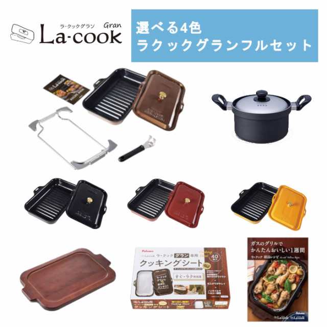 パロマ ラクックグラン ガス炊飯専用鍋5合炊き クッキングシート 木製