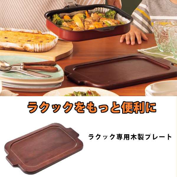 パロマ ラクックグラン ガス炊飯専用鍋5合炊き クッキングシート 木製 ...