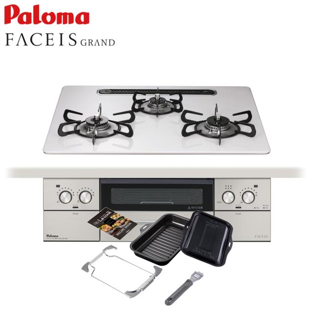 パロマ ビルトインコンロ フェイシス FACEIS 60cm 都市ガス プロパンガス  PD-893WS-U60CV ラクックグラン同梱 ハイパーガラスコートトップ ティアラシルバー シルバー レンジフード連動