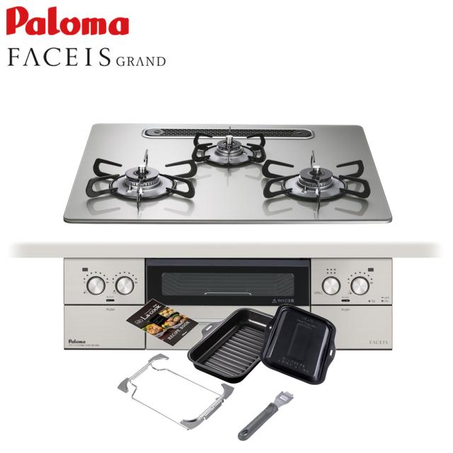 パロマ ビルトインコンロ フェイシスグランド 60cm ガラストップ FACEIS GRAND 都市ガス プロパンガス PD-893WS-U60GH ラクックグラン同梱