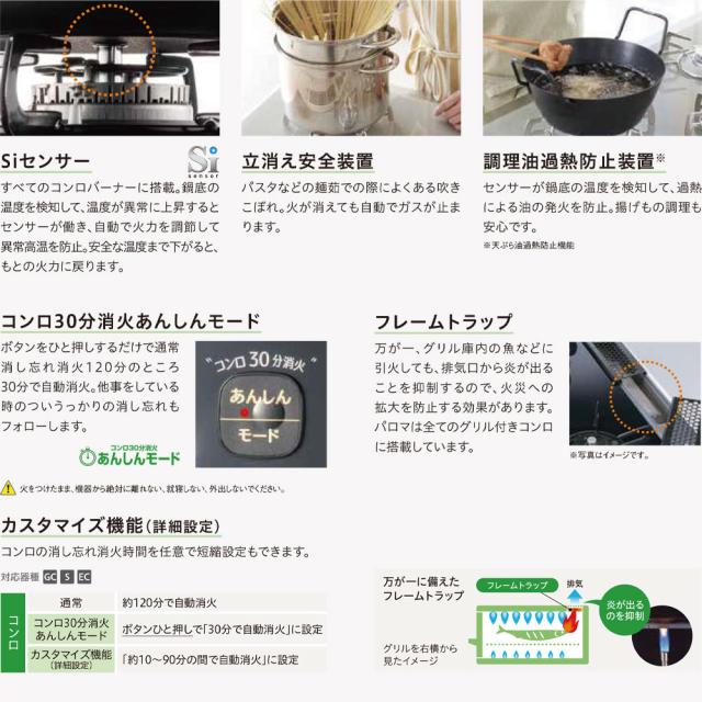 パロマ づらし ガスコンロ グランシェフ2バーナー