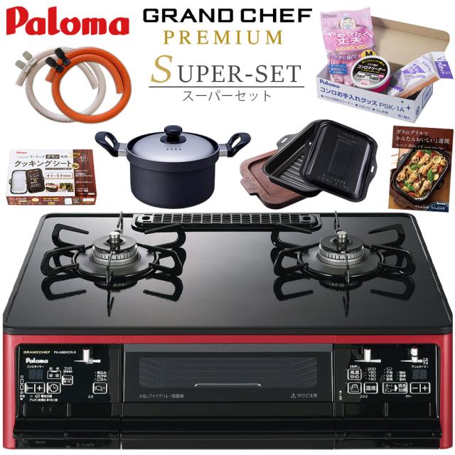 パロマ PD-893WS-U60CK-13A 標準設置工事セット クリアパールブラック フェイシス グランド ビルトインガスコンロ (都市ガス用・3口・左右強火タイプ・幅60cm) パロマ PD-893WS-U60CK-13A-KJ | ビルトインガスコンロ | 住の森