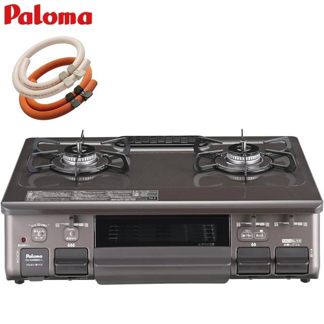 パロマ ガステーブル あじわざ 2口 PA-S46BMA 都市ガス プロパン 59cm 右 左 Ajiwaza 据置 70cmゴムホース付き 置き型コンロ ガスレンジ 置き型ガスコンロ