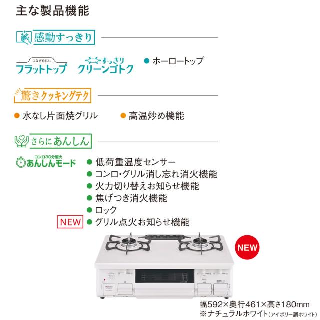 ガステーブル 2口 PA-S46H ホワイト パロマ ガスコンロ 都市ガス 