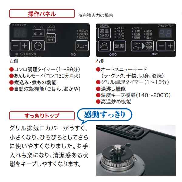 グランドシェフ パロマ ガステーブル ガスコンロ 都市ガス(12A/13A) プロパンガス PA-A95WCHの通販はau PAY マーケット ガス器具shop  auPAYマーケット店 au PAY マーケット－通販サイト