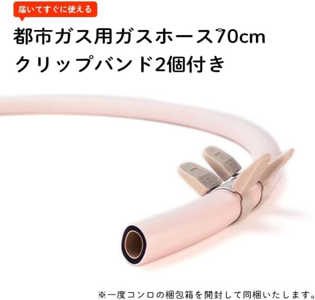 1口 ガスコンロ 都市ガス(12A/13A) ゴムホース付き パロマ PA-E18Sの 