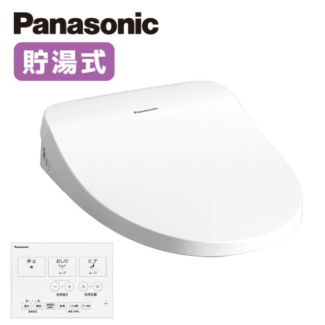 パナソニック オート脱臭機能あり 貯湯式 壁リモコン ビューティトワレ MTシリーズ CH864SWS 温水洗浄便座 ワイヤレスリモコン ホワイト