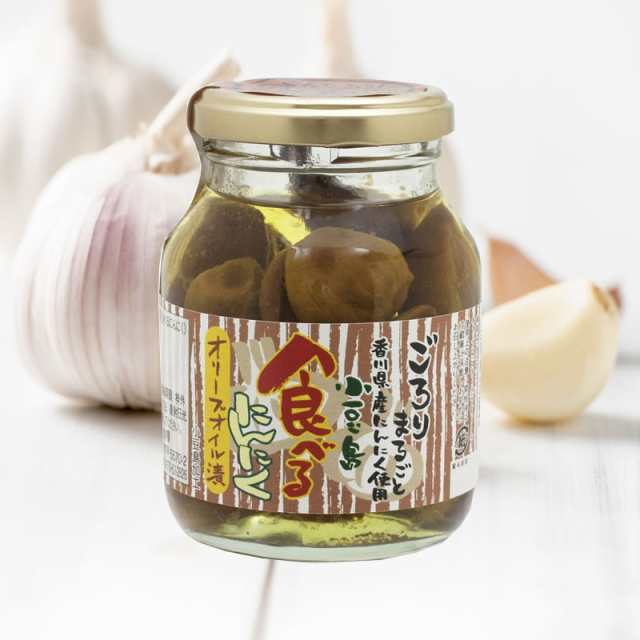 ごろりまるごと！食べるにんにく オリーブオイル漬け 180g 【 小豆島 共栄食糧 麺の里庄八 食べるオリーブオイル 小豆島 オリーブオイルの通販はau  PAY マーケット - 小豆島オリーブ！オリーブ！ | au PAY マーケット－通販サイト