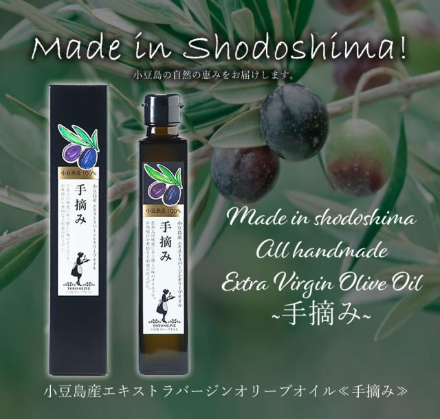 小豆島産 エキストラバージンオリーブオイル 東洋オリーブ ≪手摘み≫182g　×12本セット・1ケース 【小豆島 東洋オリーブ オリーブオイル エクストラバージン パスタ ドレッシング 】_3