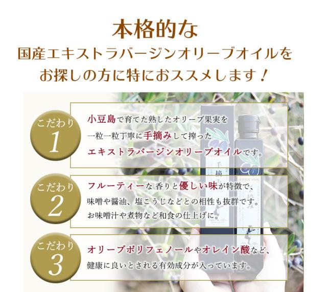 小豆島産 エキストラバージンオリーブオイル 東洋オリーブ ≪手摘み≫182g　×12本セット・1ケース 【小豆島 東洋オリーブ オリーブオイル エクストラバージン パスタ ドレッシング 】_6