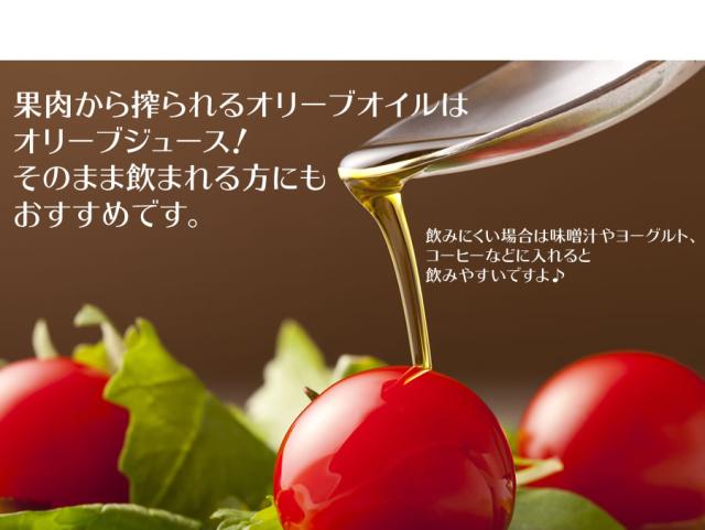 小豆島産 エキストラバージンオリーブオイル 東洋オリーブ ≪手摘み≫182g　×12本セット・1ケース 【小豆島 東洋オリーブ オリーブオイル エクストラバージン パスタ ドレッシング 】_7