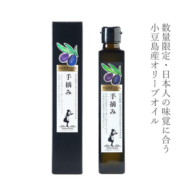 小豆島産 エキストラバージンオリーブオイル 東洋オリーブ ≪手摘み≫182g　×12本セット・1ケース 【小豆島 東洋オリーブ オリーブオイル エクストラバージン パスタ ドレッシング 】_1