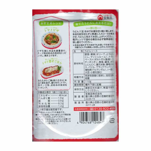 送料無料 Udon Sauce 洋風トマト 110ｇ 3個セット うどんソース 小豆島 宝食品 うどん 讃岐うどん うどんソース 洋風 トマトソースの通販はau Pay マーケット 小豆島オリーブ オリーブ